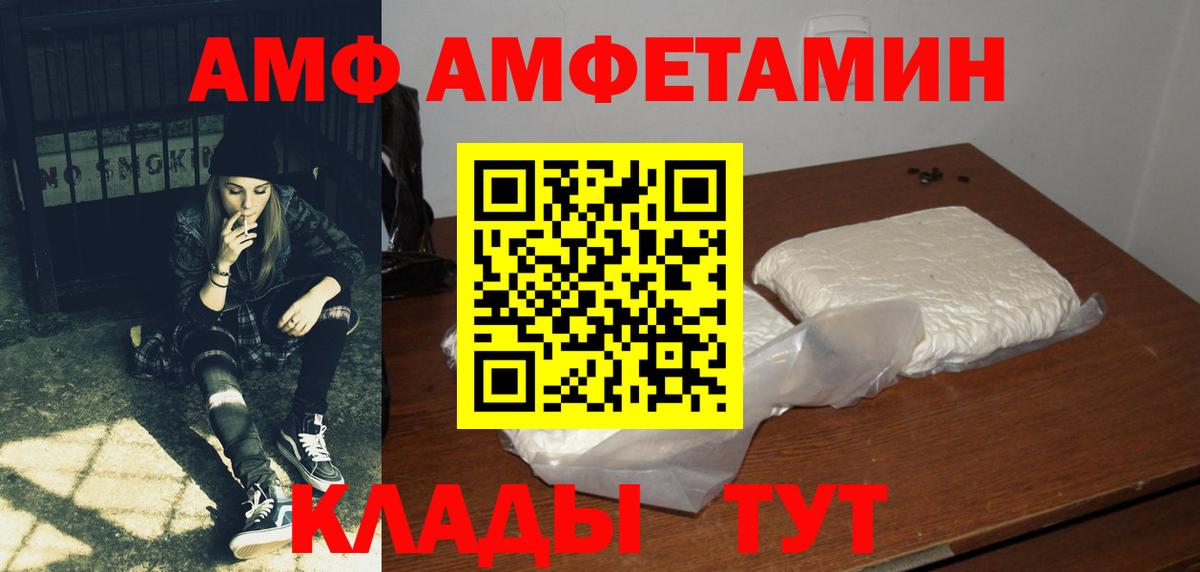 Амфетамин  Вход с VPN  Азов  АМФЕТАМИН Premium 