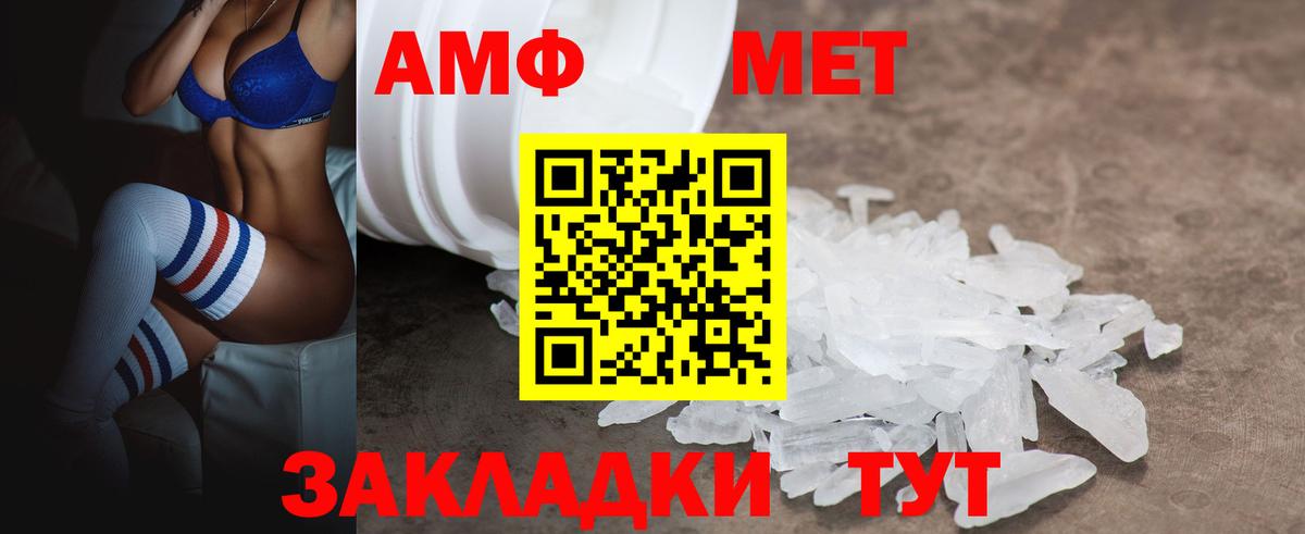 Amphetamine Розовый Азов