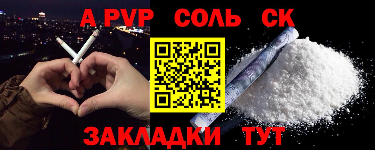 APVP крисы CK Азов