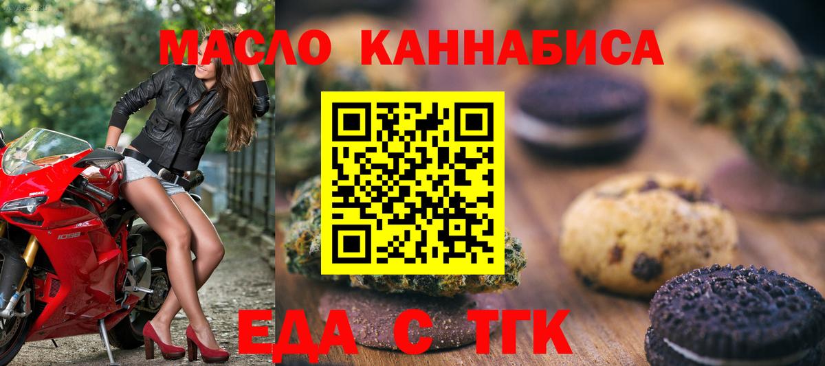 Азов  Canna-Cookies конопля  Вход с VPN 