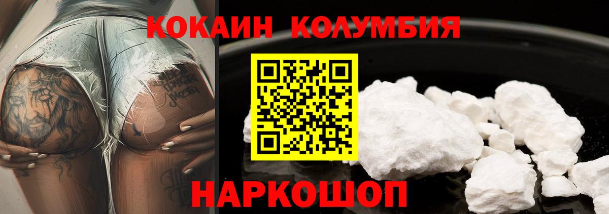 Кокаин VHQ Азов
