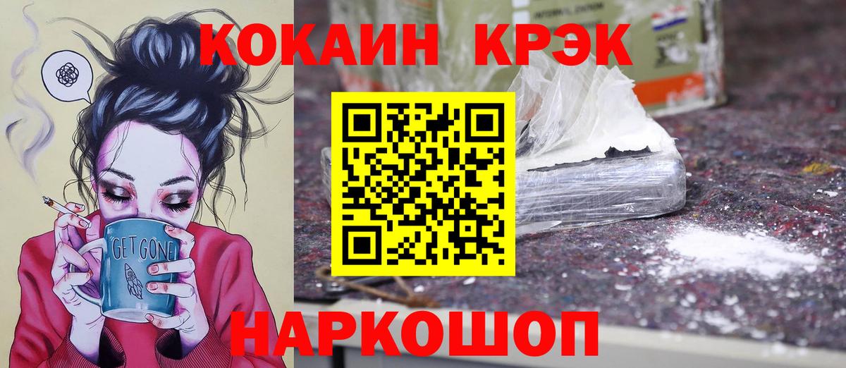 COCAIN Эквадор  Кокаин  Азов  Вход с VPN 