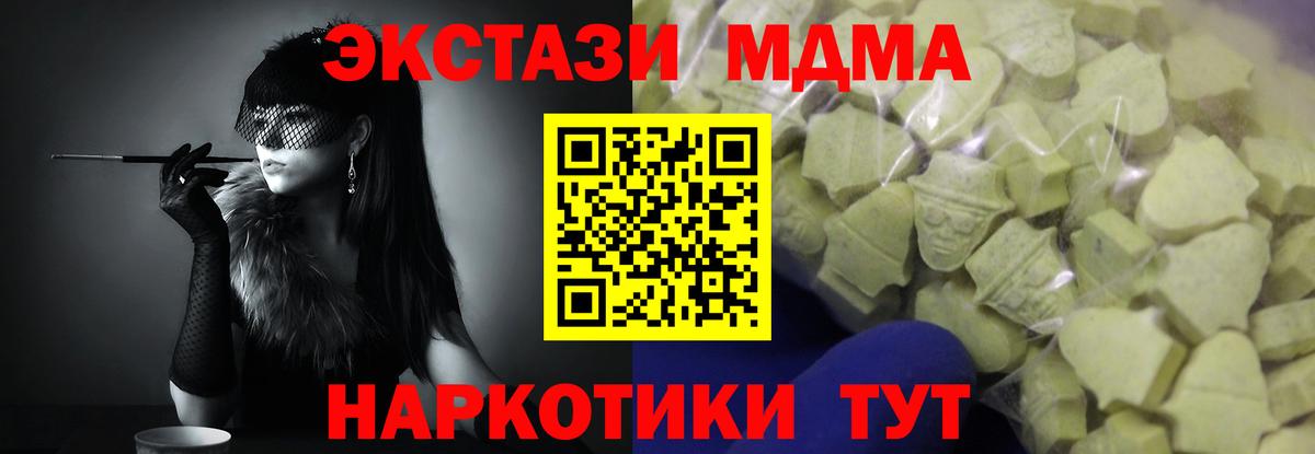 Экстази mix  Вход с VPN  Азов  Экстази Cube 