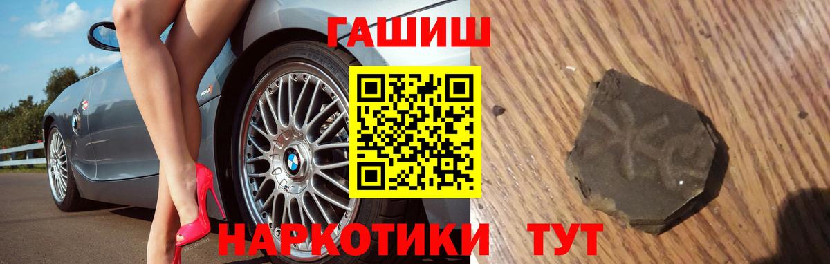 ГАШИШ 40% ТГК Азов