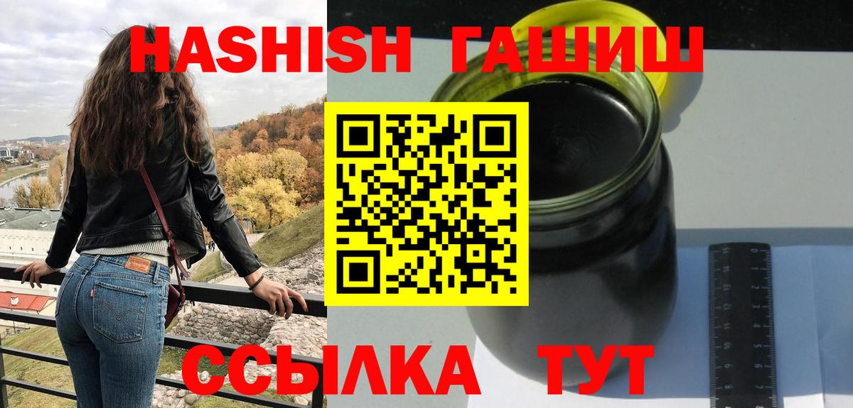 ГАШИШ гашик  ГАШИШ VHQ  ГАШИШ  Азов  Вход с VPN 