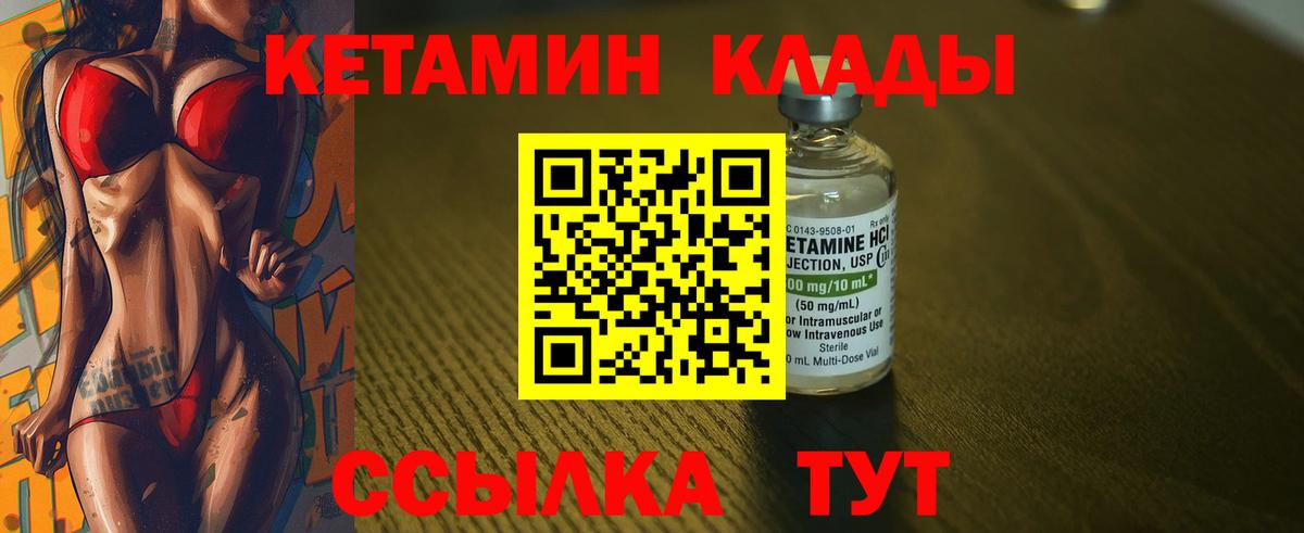 Азов  Кетамин ketamine  Вход с VPN 
