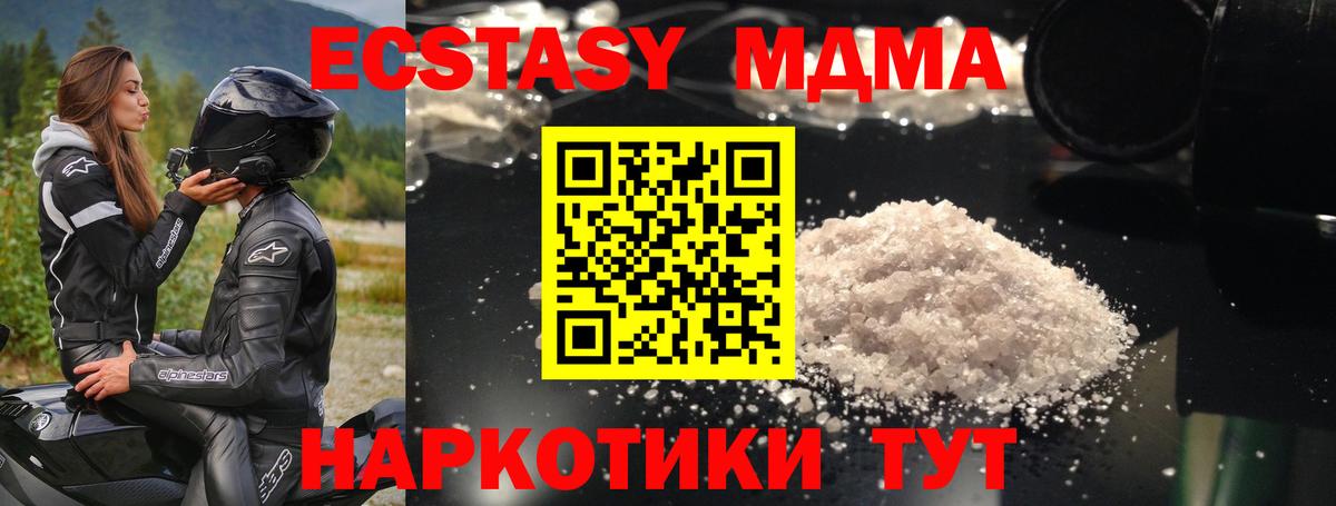 MDMA  МДМА кристаллы  Вход с VPN  Азов 