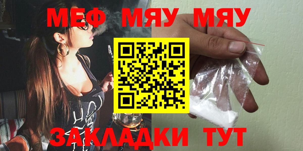 МЯУ-МЯУ  МЯУ-МЯУ 4 MMC  МЯУ-МЯУ 4 MMC  Вход с VPN    ССЫЛКА  Азов 