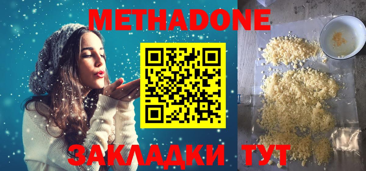 Азов  Метадон methadone  Вход с VPN 