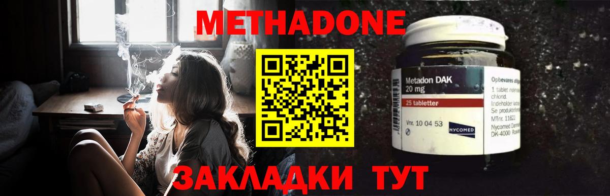 Метадон VHQ Азов