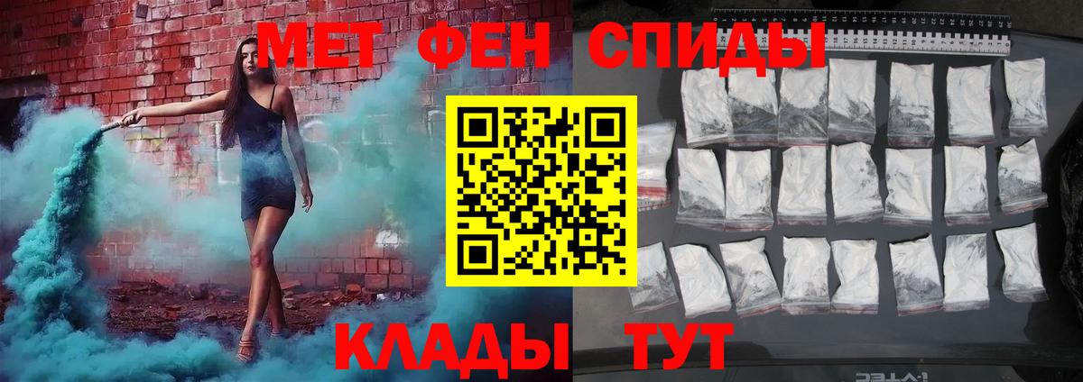 МЕТАМФЕТАМИН винт Азов