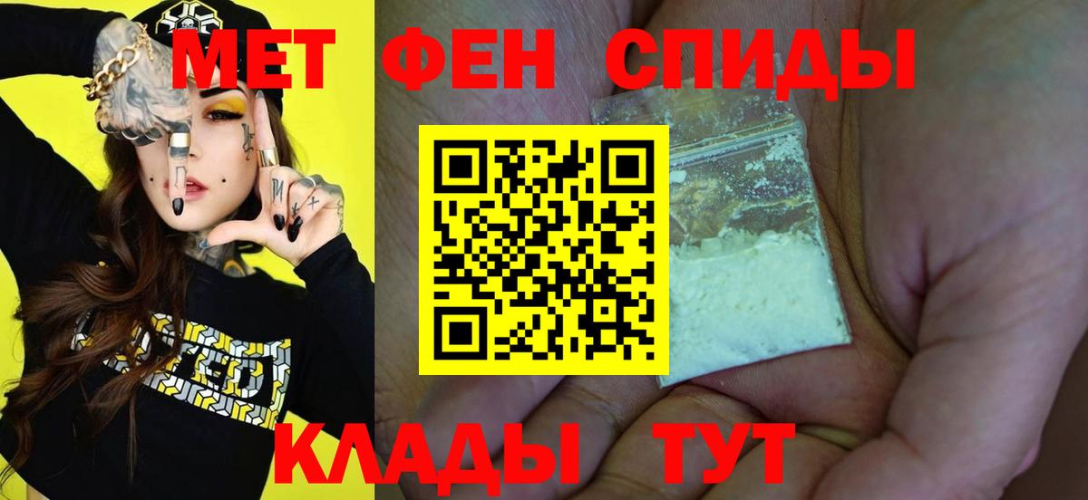 МЕТАМФЕТАМИН мет  Вход с VPN  Первитин  Азов 