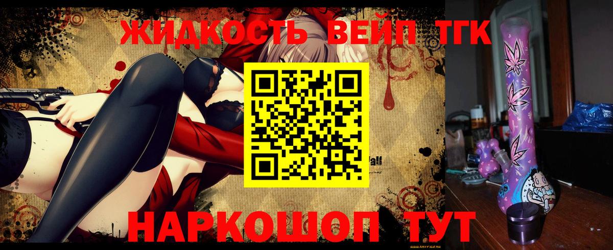 ТГК Wax Азов