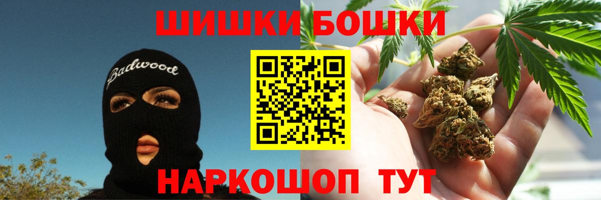 Бошки Шишки конопля  Вход с VPN  Каннабис White Widow  Каннабис тримм  Азов 